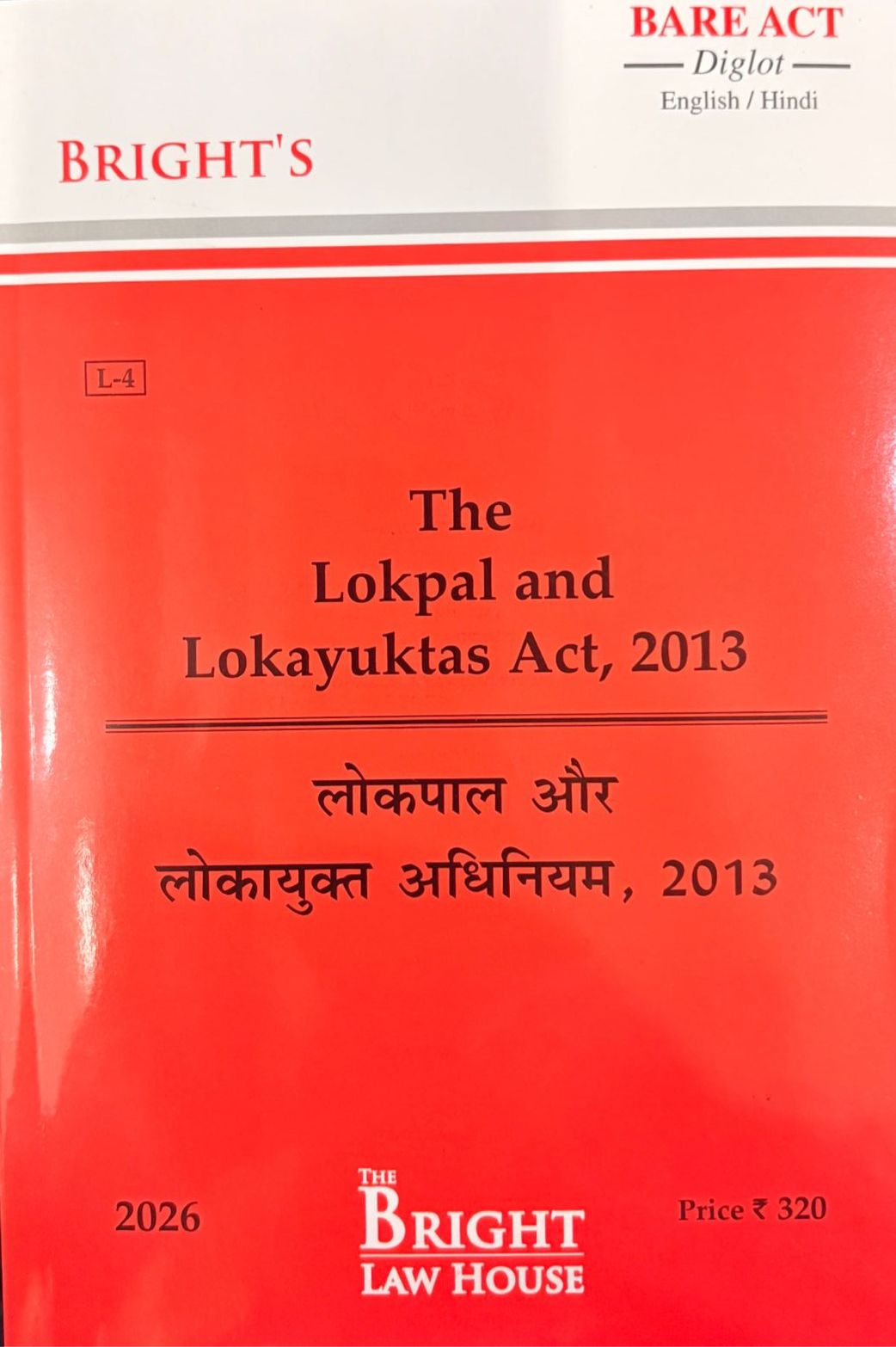 Lokpal & Lokayuktas Act, 2013 / लोकपाल और लोकायुक्त अधिनियम, 2013 [Bare Act] (Diglot) (English/Hindi)